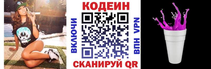 Купить  Георгиевск  Кодеиновый сироп Lean напиток Lean (лин) 