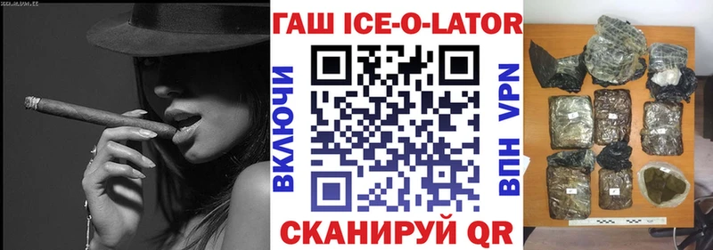 Купить где  Георгиевск  ГАШ Ice-O-Lator 