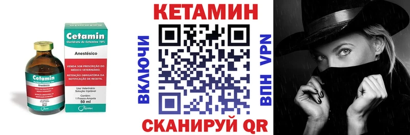 Кетамин VHQ  Купить закладки  Георгиевск 