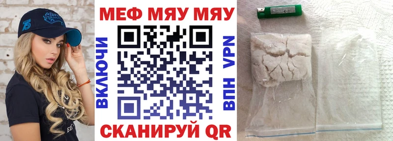 Мефедрон VHQ Купить где Георгиевск