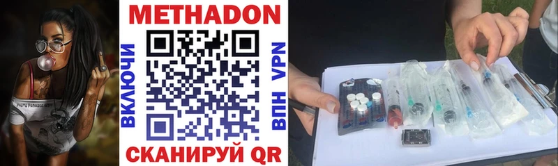 Купить  Георгиевск  Метадон methadone 
